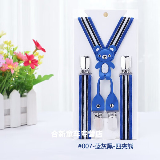 Qi La 20mm baby carrier clip for boys and girls, student pants clip to prevent pants from falling off, three clips, four clips for suspenders 001 white yellow apricot-four clip bear