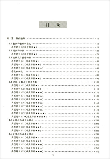 Jiaotong University Star New Junior High School Mathematics Habilidades integrales Capacitación Grado 678 Grado 9 678 Segundo semestre Publicado por Shanghai Jiaotong University Shanghai Edition Apoyo a la enseñanza Volumen 1 Volumen 2 Matemáticas de secundaria Matemáticas Entrenamiento de habilidades integrales de grado 7+ (2 libros) General de secundaria