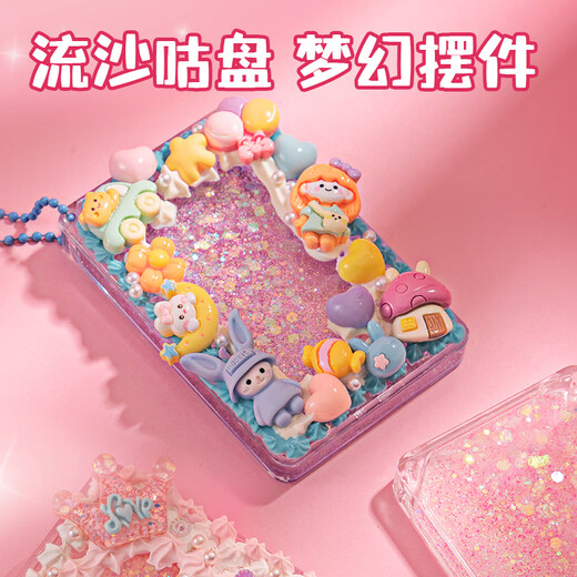 得力(deli)咕卡套装奶油胶盘贴纸女孩手工diy六一儿童节生日开学礼物礼盒装过家家玩具礼盒套装516件