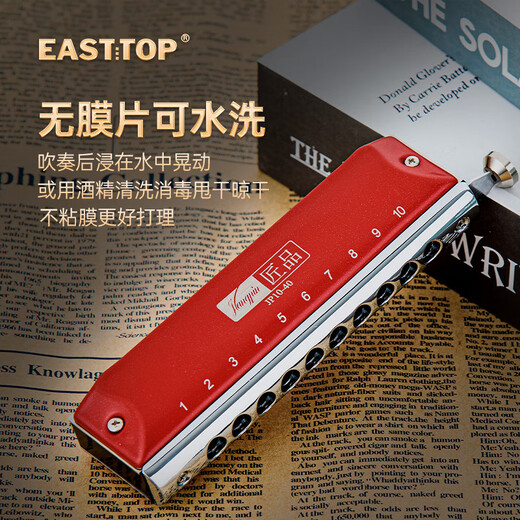 东方鼎（EAST TOP）匠品半音阶红色款10孔40音 JP10-40