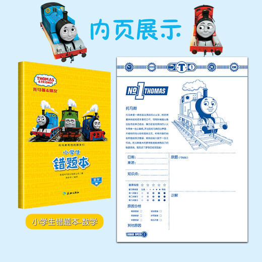 Little Pony Poly Mathematics 680 Fragen Farb Bild Pinyin für die Mathematik der Schüler Falsches Fragebuch (2 Bücher Set) 3-6 Jahre alt [neue echte Ausgabe/Kyokura Direct/Relificable]
