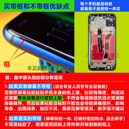 一炮红 适用华为荣耀X30屏幕总成荣耀X30i手机屏幕X30Max内外屏 荣耀X30i屏幕总成【普通质量】