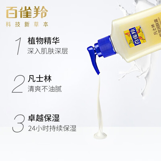 PECHOIN Vaseline Body Lotion Autumn and Winter Refreshing Hydrating Moisturizing Dry Skin Body Lotion for Men and Women Body Lotion 200g*1 bottle