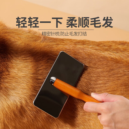 Pet dog combing Teddy cat Bichon Corgi puppy special comb needle comb beauty tool to make hair fluffy light needle S-long hair recommended comb surface 6.2*4.5cm