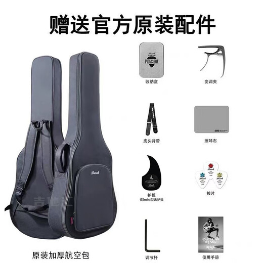 Brook布洛克布鲁克V12 S25吉他单板民谣吉他面单木吉他吉它初学者 40英寸原木色缺角V12N-ACM 哑光 原声款