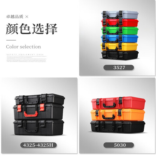 sensolid塑料手提收纳盒五金工具器材仪器仪表设备安防护箱子 3527黑色空箱