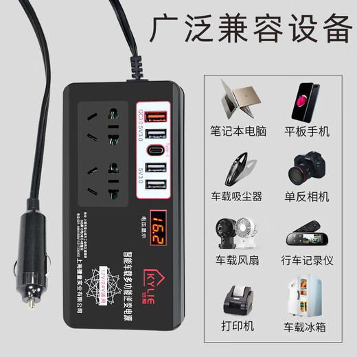 Kylie car inverter 12V24V to 220v high power fast charging truck car multi-interface charger power socket