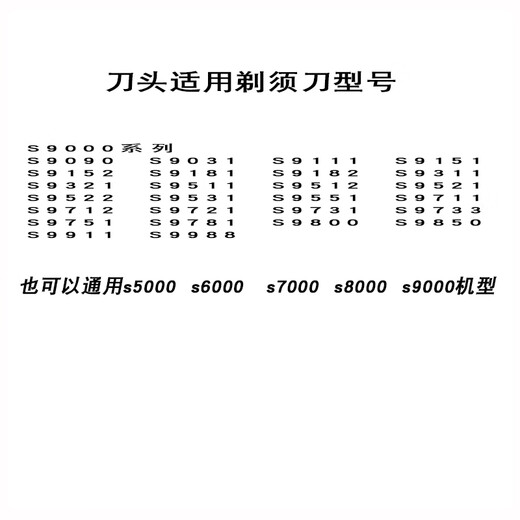 适用剃须刀series9000刀头刀片sh90s9731s9031s9000机头配 二套整体机头 进口通用