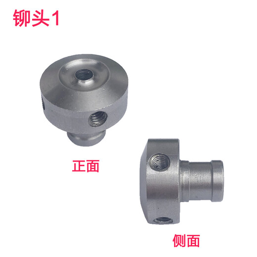 Qiyan 3884 Machine de liaison automatique Rivet Head 3880 33686 Punching Machine permanente Head Head Head Deli 14660 Rivet inférieur Head 1