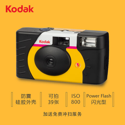 Kodak Disposable Film Camera Children's Camera Film Camera 39 Photos with Flash Contains Film