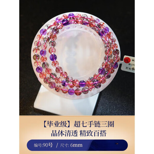 
Menbin price guaranteed natural super seven crystal bracelet gold strawberry blackcurrant seven three-wheel backbone crystal bracelet natural super seven water graduation grade 11304 super seven bracelet about 6.9mm