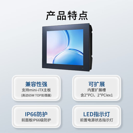研华酷睿6/8代PPC-6151C/6171C/6191C工业平板触摸一体机带扩展槽 整机PPC-6191C-RTAE/19英寸电阻触摸 i3-6100/8G/256G/双网/6串口/2*