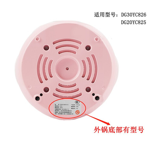 美魅紫适用苏泊尔电炖锅陶瓷内胆配件 DG20YC825/DG30YC826/DG30YC626/DG20YC625/DG20YC725白瓷内胆盖子 DG20适用盖17.8左右(盖子非盖装)