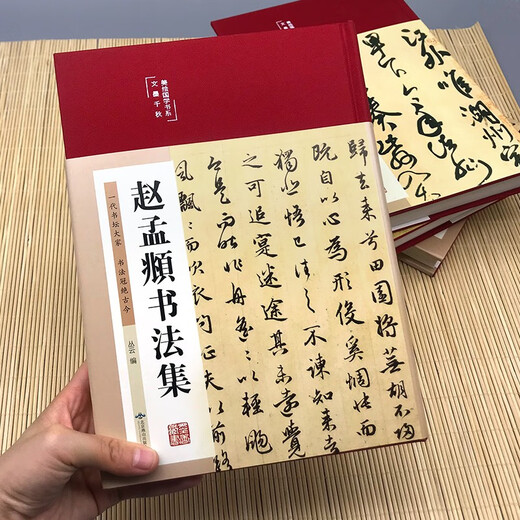 Classic calligraphy collection (set of 4 volumes in total, cloth-covered hardcover, color illustration collector's edition, Meihua Chinese Studies Series)