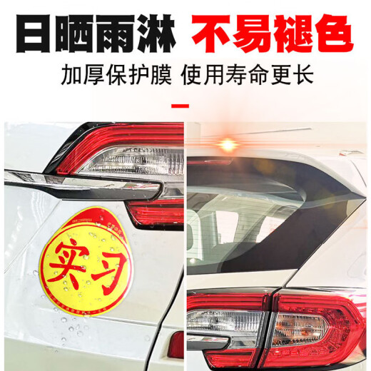 Jin Guluo Internship Car Sticker Magnetic Sticker Novice Internship Logo Car Sticker Driver Night Reflective Car Sticker Adhesive + Magnetic Each KAT-51