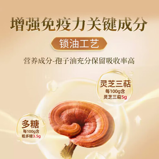 
General purpose-built Ganoderma lucidum spore powder official red Ganoderma lucidum spore powder taste fresh for 10 days [20 bags * 1 box]