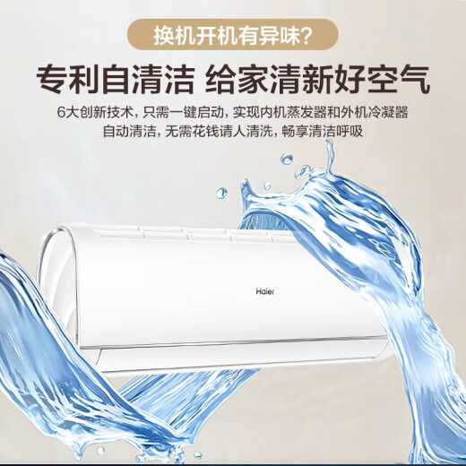 Haier 1.5 HP energy-saving wind variable frequency wall-mounted bedroom air conditioner new energy efficiency self-cleaning KFR-35GW/03JDM81A