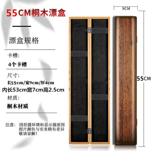 Mondoba Brushed Paulownia Float Box Large Capacity Wooden Multi-Function Box 45/55/65 Float Storage Box Fishing Gear 50cm Brushed Paulownia Float Box No Bag