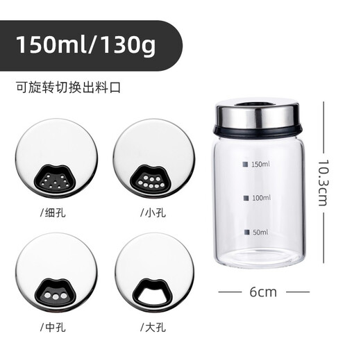 Onlycook sprinkling jar with adjustable thickness, barbecue sprinkling jar, seasoning jar, household glass seasoning jar set, salt spreading artifact, small size 150ml single