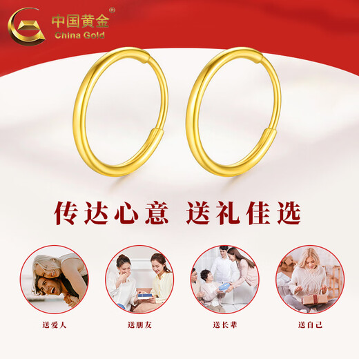 China Gold (CHINA GOLD) Aperture Earrings Pure Gold Hoop Women's Earrings for Ear Pierced Earrings Chinese Valentine's Day Gift for Girlfriend and Wife A pair of aperture earrings about 0.4g