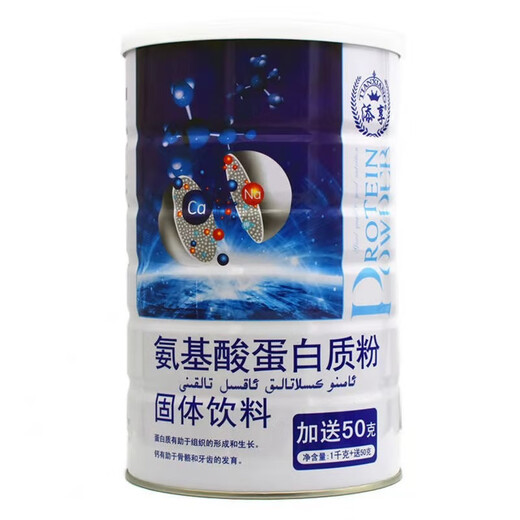 添享氨基酸蛋白质粉1050g/罐 易吸收蛋白质粉 一罐体验装（买几发几无买送）