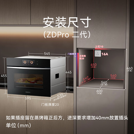 凯度（CASDON）【 双热风】60L彩屏蒸烤箱一体机嵌入式 蒸箱 烤箱 家用蒸烤炸炖四合一体SR6028FE22-ZDPro二代
