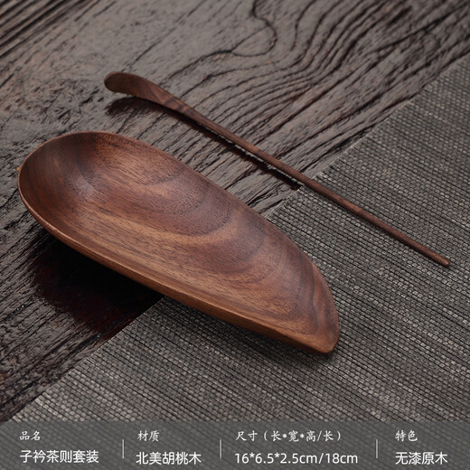 Walnut tea tea pick set solid wood teaspoon tea shovel Kung Fu tea set rosewood tea art tea spoon tea lotus Zijin tea set walnut