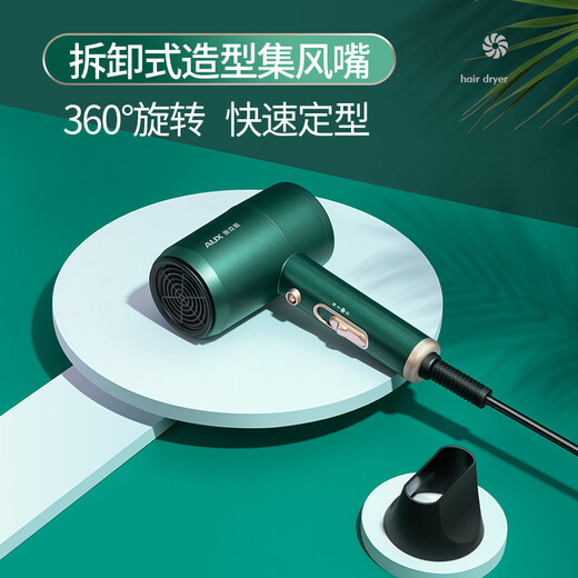 AUX Hair Dryer Home Negative Ions Will Not Damage Hair 1800W High Power High Wind Hair Dryer Dormitory Use Low Power Mini Portable Hair Dryer AH7800 Emerald Negative Ion Hair Care 1800W