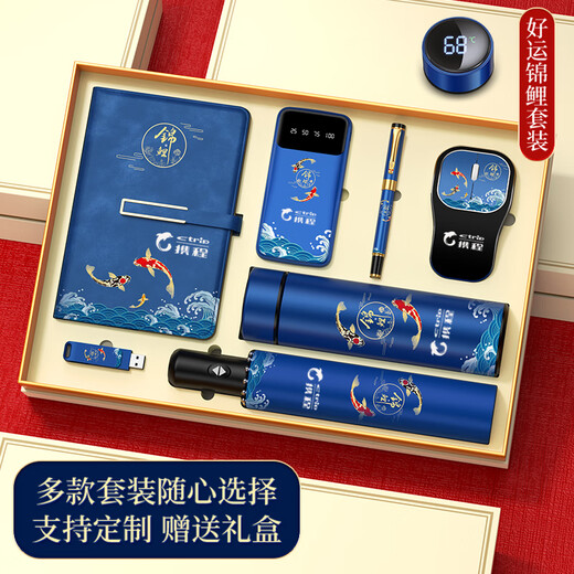 家之禮公司伴手礼商务礼品定制logo实用高档礼盒企业周年庆活动纪念品送客户员工笔记本子随手礼奖品水杯 如意呈祥【数显杯+电源+鼠标+笔+优盘+本+雨伞】