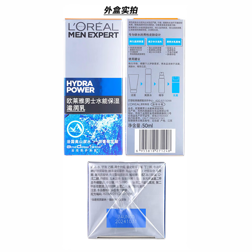 欧莱雅（LOREAL）男士擦脸油抹脸霜美白淡斑精华液保湿提亮肤色护肤品套装配素颜霜 洗面奶+滋润乳+淡斑精华配素颜霜