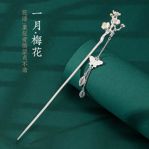 Qianbaolai Twelve Flower Goddess s925 copper silver-plated ancient style hairpin women's Hanfu headwear coiled hair high-end gift November camellia two-color modest and cute