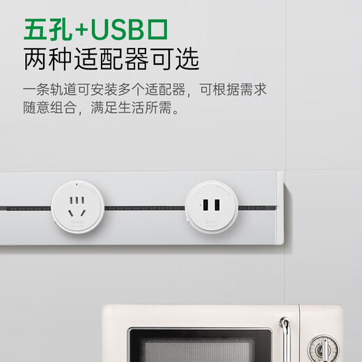 Bull (BULL) track socket sliding mobile kitchen power track socket embedded without punching white paint. Please consult online for other specifications