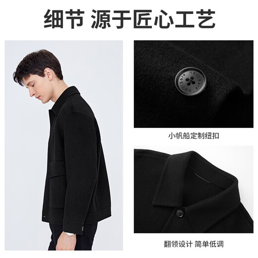Navigare意大利小帆船呢大衣男士秋冬纯羊毛保暖茄克外套短款休闲夹克衫男 暗夜黑 L /50