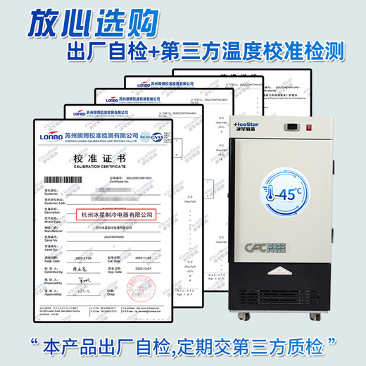 Bingxing [mit Temperaturanzeige, Einstellbarer Temperaturregelung] Ultra-Low-Temperatur-Kühlschrank-80 Laborwissenschaftlicher Forschung Medizinische minus 60 Grad Tiefe Gefrierschrank Kleiner industriell niedriger Temperatur Negativ 40 Gefrierschrank -50 [-15 ~ -50 Einstellbare Temperatur] 105 Liter (695*710*1275 mm)