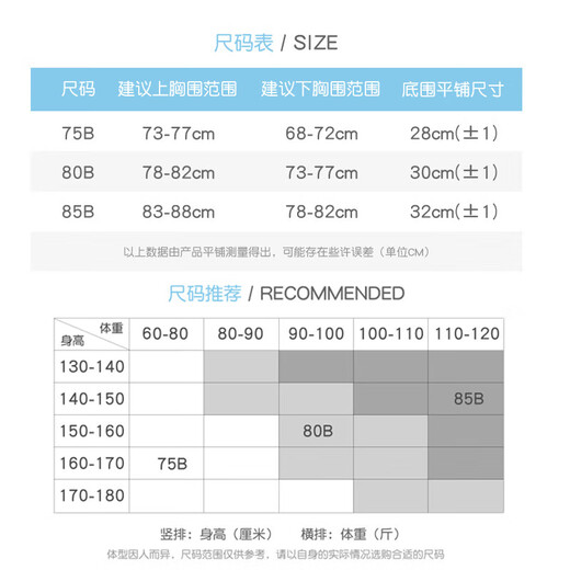 爱莉儿&欧萝拉少女内衣14-16岁女童发育期背心三阶纯棉初中生高中文胸23 80B
