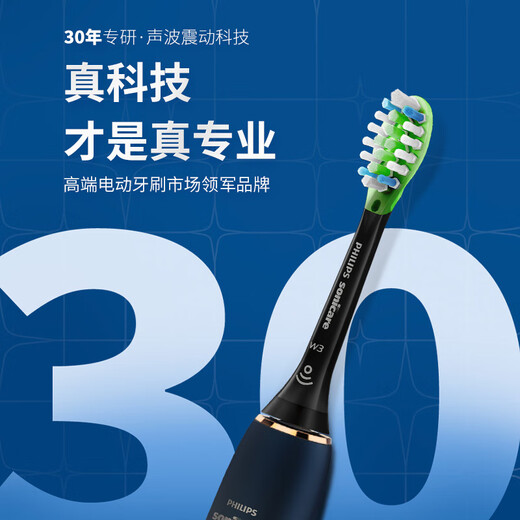 飞利浦（PHILIPS）【肖战推荐】Sonicare电动牙刷钻石刷9系 三档力度四种模式送男友女友生日 深海蓝HX9911/62