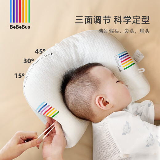Bebebus Baby Pillow Styling Pillow Anti-deviation Pillow Corrects Head Shape 0-1 Year Old Baby Pillow Four Seasons Breathable Upgraded Anti-bacterial and Anti-mite Style Solid Color