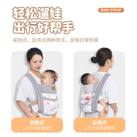 Aiyuanmei strap baby front hug style simple and light front and back dual-use newborn baby goes out to hold the baby and free his hands on his back.