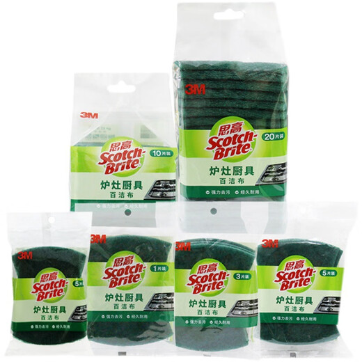 3M Bosco new generation house cleaning powerful decontamination stove kitchen utensils iron pots and dishes dish towel rag stove kitchen utensils scouring pad B7105 large plate 1 pack