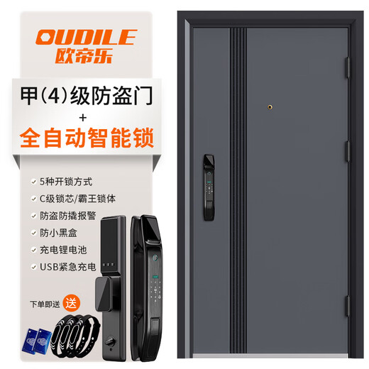 
OUDILE thickened Class A security door entrance door + anti-plitting and explosion-proof safety door mother door + smart door lock fingerprint lock Fully automatic intelligent lock 2050*1050/2150*960