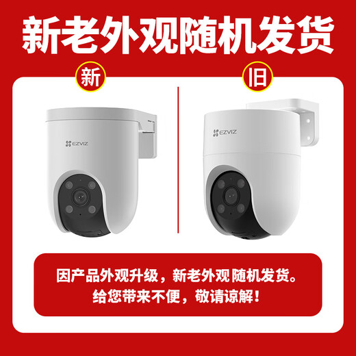海康威视摄像头家用室外无线WiFi全彩夜视360度无死角萤石云台球机监控器 【性价入门】200万高清+人形检测+手机远程 标配无卡（下单送32G）
