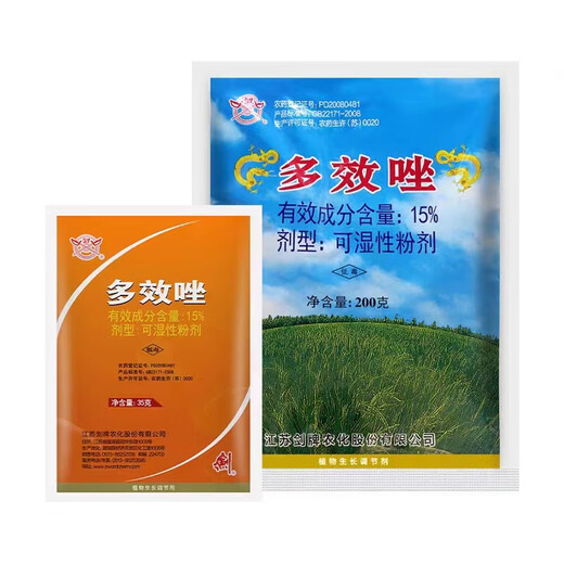 Jianpai 15% paclobutrazol rice, rapeseed and peanut dwarfing agent chlormequat control and increase yield plant growth regulator 10g*10 bags