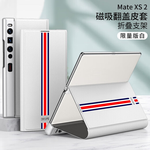 Convient pour Huawei Matexs2 Téléphone mobile Flip Painted Leather XS2 Pliage Protection Couverture Anti-Fall Couverture complète [Silver] Blanc à quatre barres