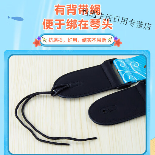 妙普乐民谣吉他背带肩带皮质电吉他尤克里里背带学生个性免打孔斜跨带子 生如夏花