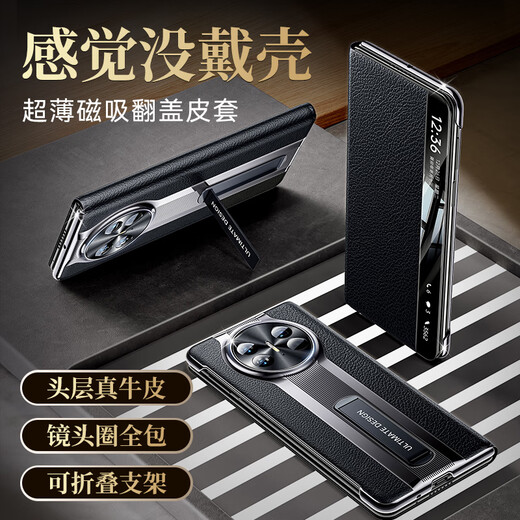 Tianjue [head layer genuine leather] suitable for Huawei matex5 mobile phone case Huawei x5 protective case collector's version intelligent flip leather case folding screen full cover anti-fall ultra-thin X3 new model for men and women X5/X3 universal [feather sand black] Napa leather | smart windows | bracket model
