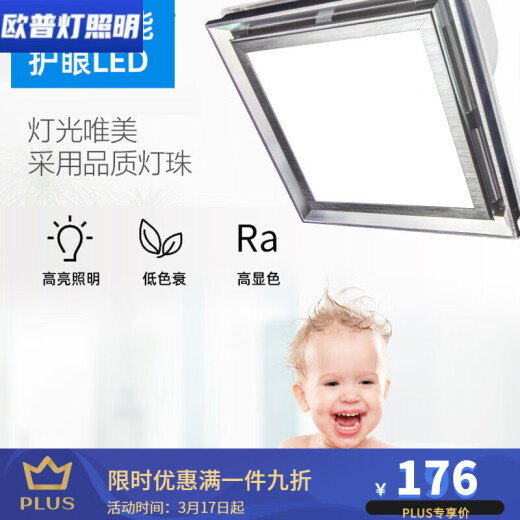 Op light ventilation fan two-in-one 300*600 integrated ceiling led exhaust fan with light bathroom kitchen white 300X300 upgraded touch switch 300*600PVC board gypsum board plastic gusset plate
