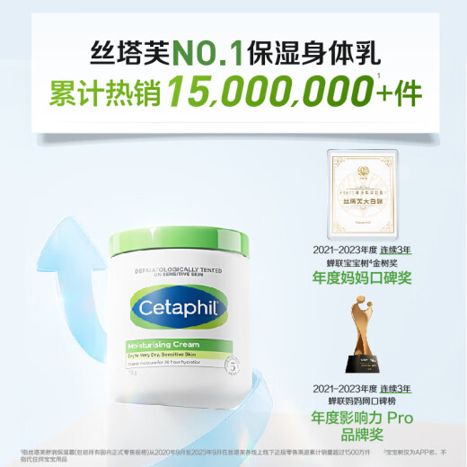 Cetaphil Large White Can Moisturizing Cream 550g Hydrating Moisturizing Cream Lotion 'Baby Tree' recommended for sensitive skin without niacinamide