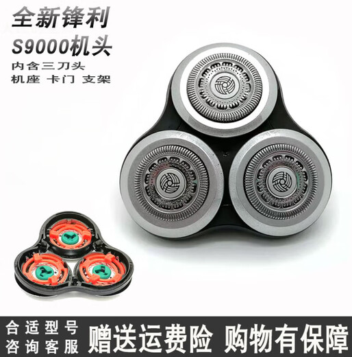 Geeignet für Philips Rasierer der Serie 9000, Klinge SH90S9731S9031S9000, Maschinenkopf mit integriertem Maschinenkopf, universell importiert