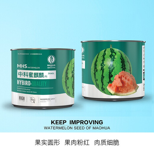 Zhongke Maohua Vegetable and Fruit Seeds Zhongke Honey Kirin Watermelon Seeds Hainan Kirin 8424 Super Sweet Jingxin Type Zhejiang Kirin Melon Center Sugar 12.7 Zhongke Honey Kirin 50g/box About 1000 capsules