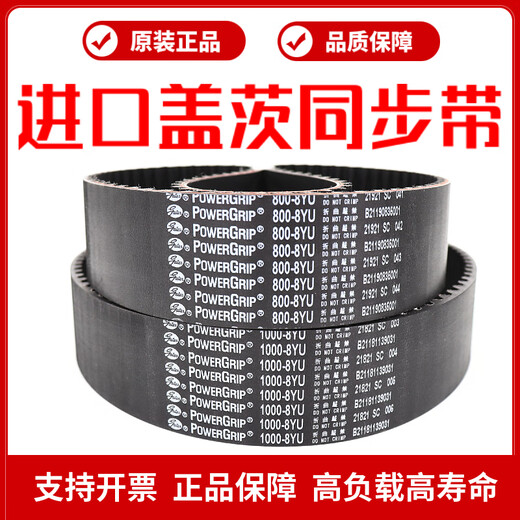 XMSJ盖茨GATES同步带848-8YU856-8YU864-8YU872-8YU主轴皮带 盖茨 856-8YU 70mm